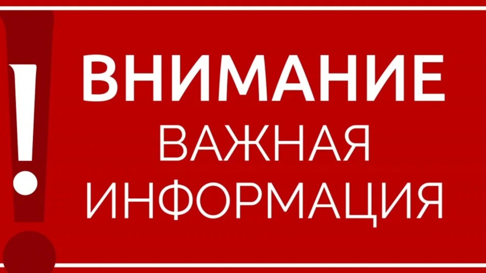 Сообщение о возможности приобретения в собственность или в аренду земельного участка из земель сельскохозяйственного назначения, выделенного в счет невостребованных земельных долей.